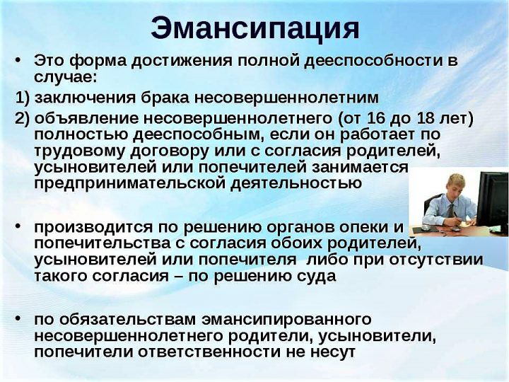 Правовой статус несовершеннолетних граждан рф план егэ обществознание