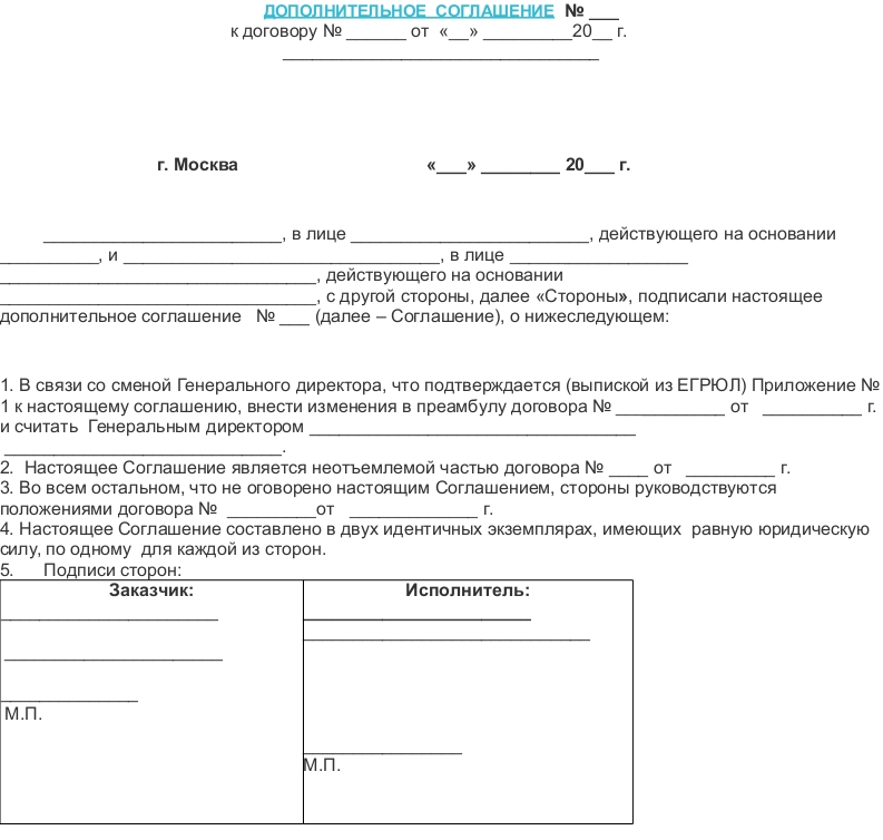 Досудебное соглашение образец