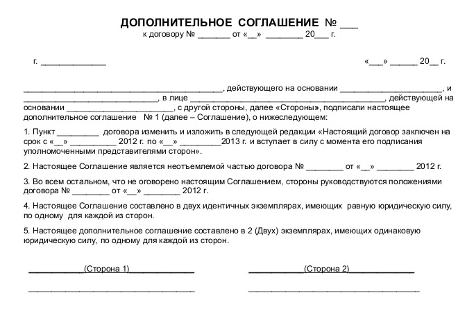 Как в 1с сделать соглашение об изменении стоимости