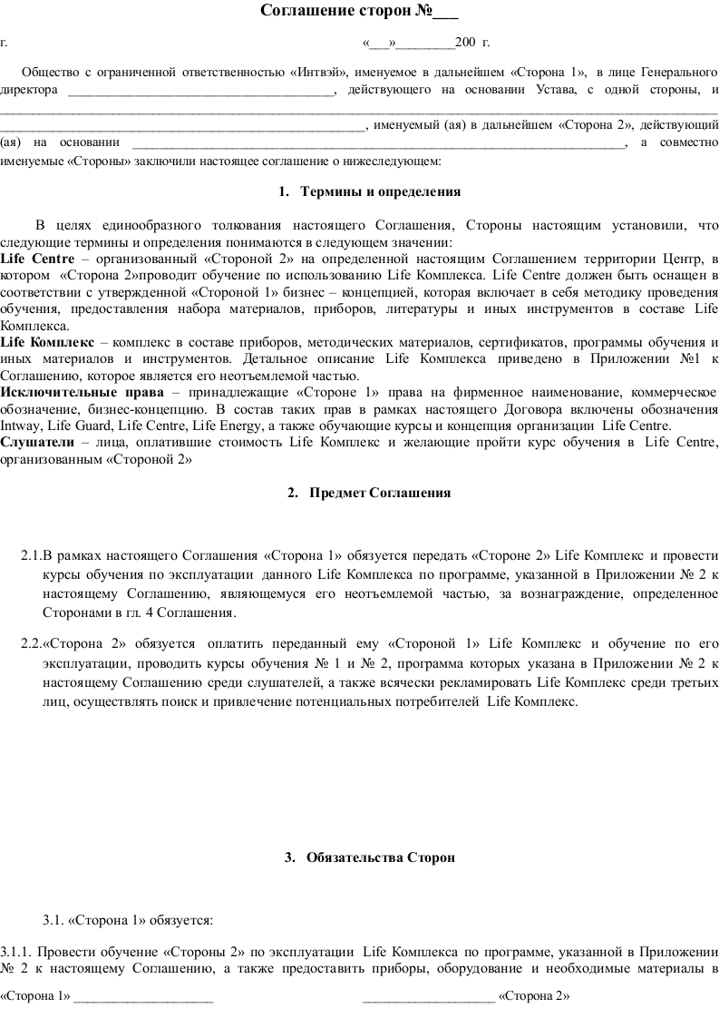 Соглашение не указано документ не может быть проведен без согласования 1с