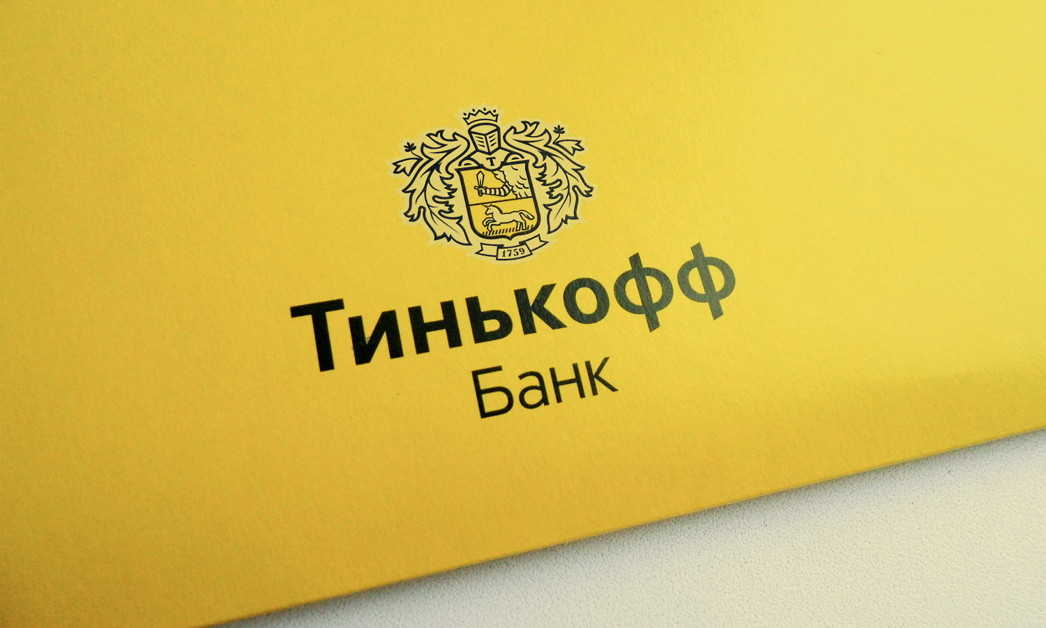 Микрозайм тинькофф банке