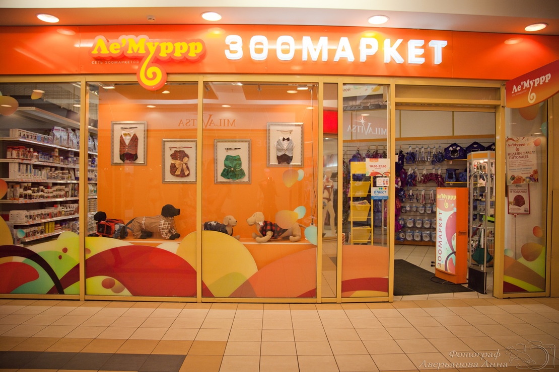 Ле Мурр Зоомагазин Интернет Магазин Москва