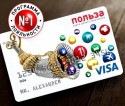Условия получения кредитной карты Польза