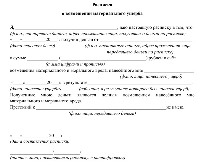 Расписка о погашении задолженности по алиментам образец приставу