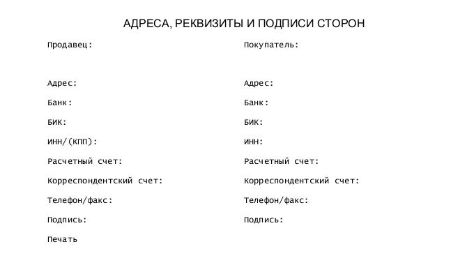 Расписка о рассрочке платежа образец