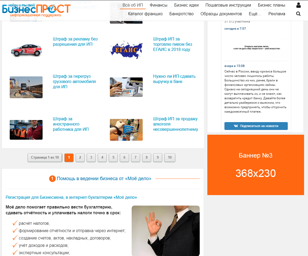 Бизнес сайты красноярск. Какая реклама самая эффективная для малого бизнеса в Сургуте.