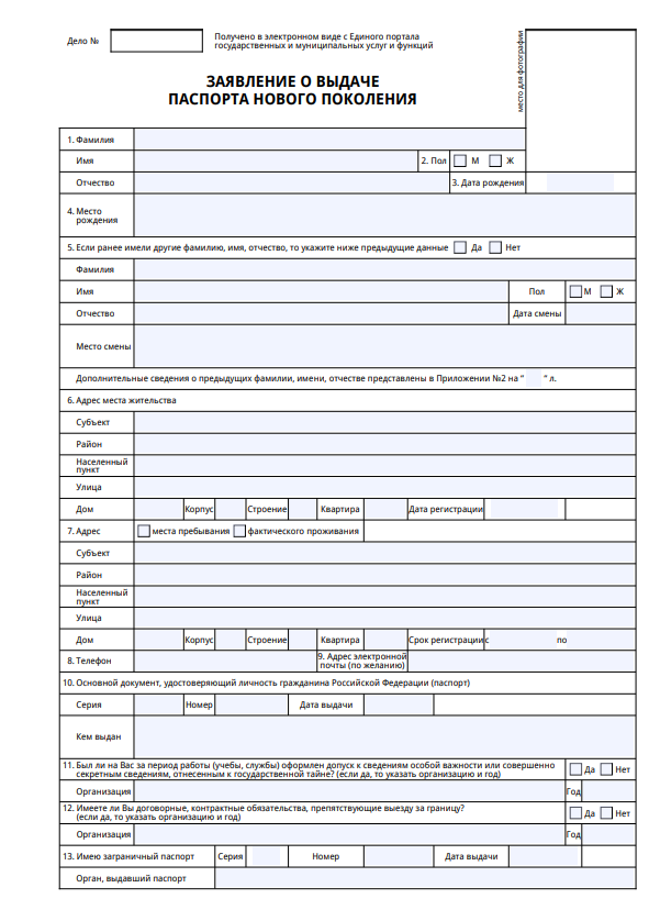 Документы для замены загранпаспорта | Бизнес-Прост