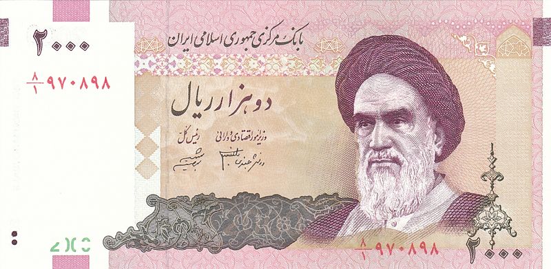 Иранский риал фото купюр