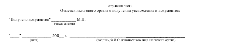 уведомление о расторжение брака образец