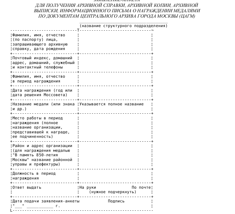 образец информационного письма в банк