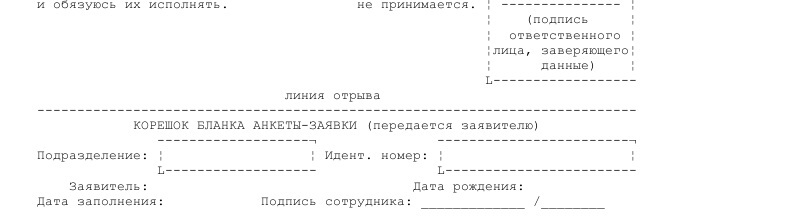 Когда блокируется социальная карта студента