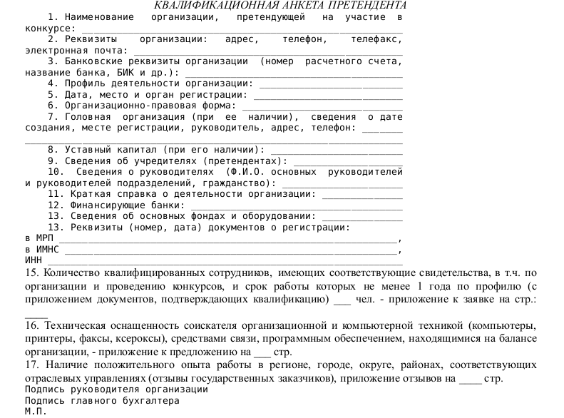 Комплекс тестовых вопросов на соответствие базовым квалификационным требованиям