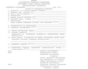 Тип основной деятельности организации 1с регистрационная анкета