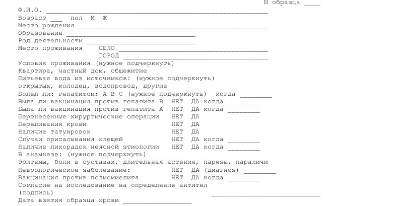 Планшет для лабораторных исследований общего назначения