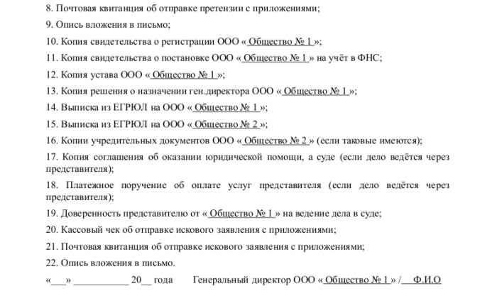 Арбитражное исковое заявление - скачать образец, бланк. Пример формы ...