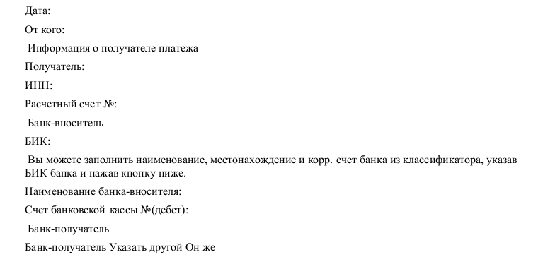 Бланк объявления на взнос | Бизнес-Прост
