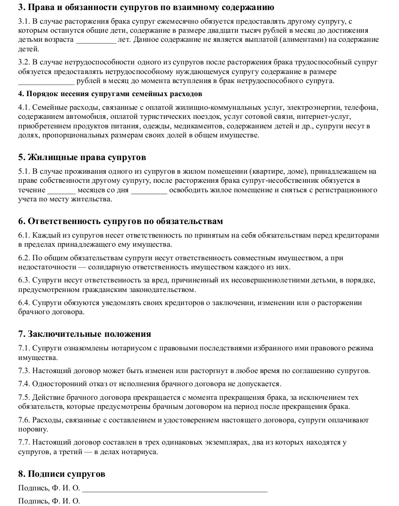 Могут ли супруги после пяти лет совместной жизни заключить брачный договор