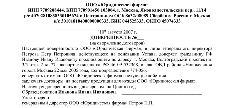 образец договора на продажу дома по доверенности