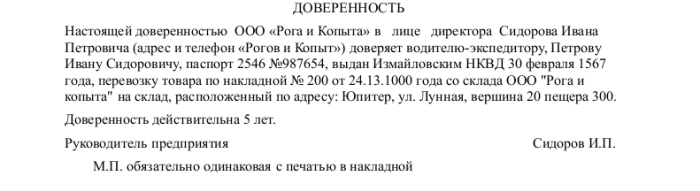 заявку на перевозку груза образец