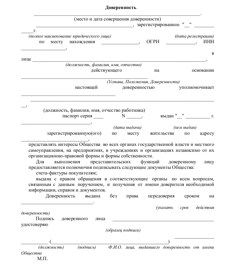 Можно ли оформить доверенность по скайпу