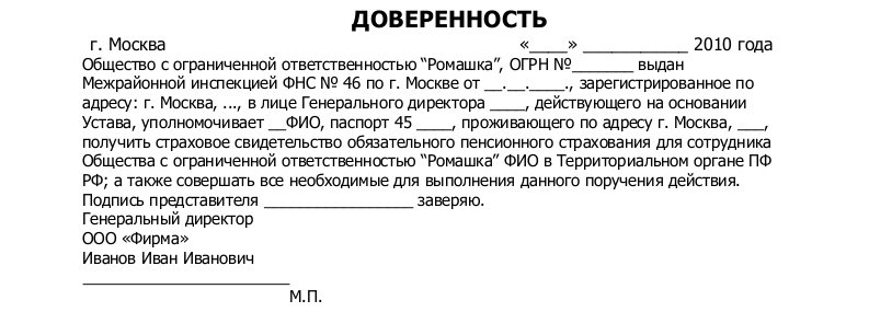 образец доверенности для предоставления интересов в банке