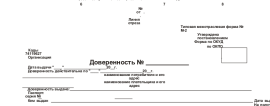 Доверенность на получение газобетона