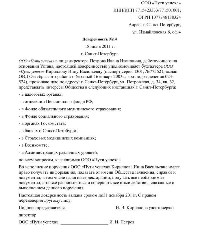 Уведомление о возникновении конфликта интересов образец заполнения