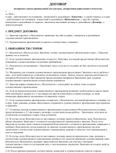 Право авторства на проект официального документа принадлежит