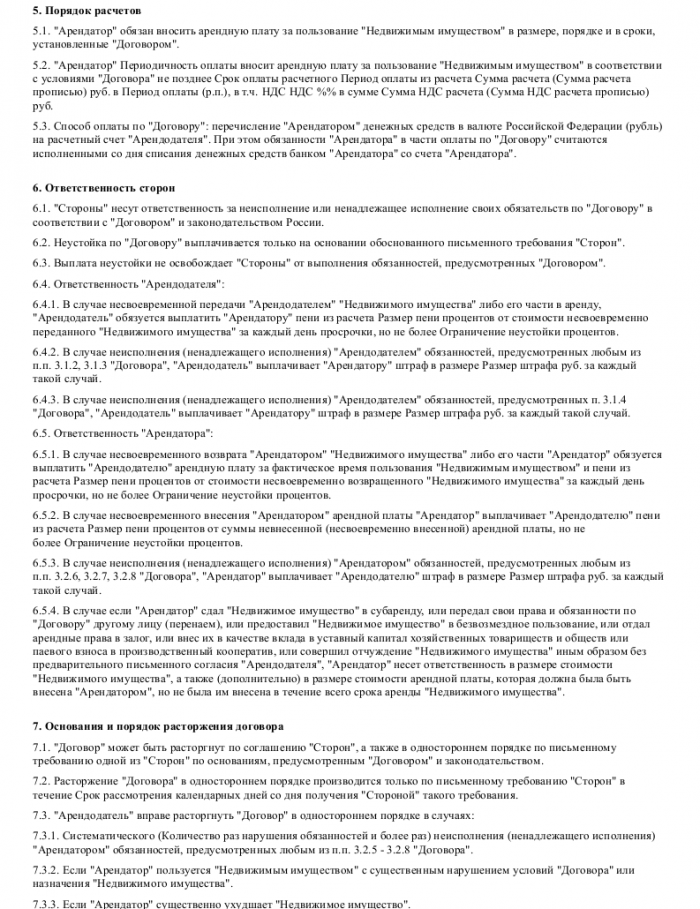 Договор на вынос границ земельного участка в натуру образец