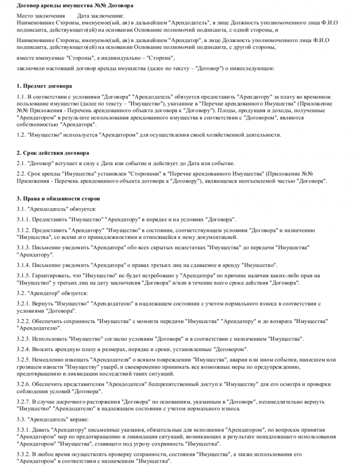 образец претензии арендатору по неуплате аренды
