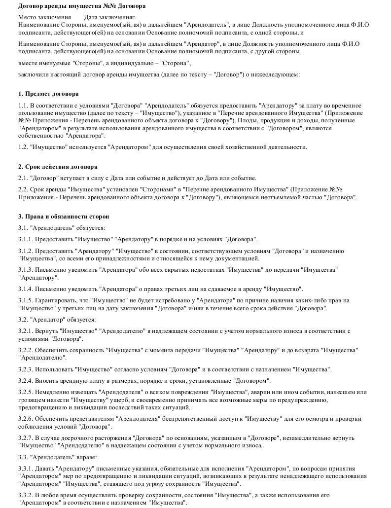 образец претензии арендатору по неуплате аренды