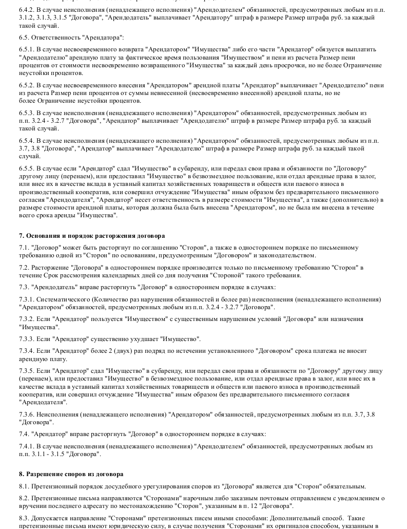 образец претензии арендатору по неуплате аренды