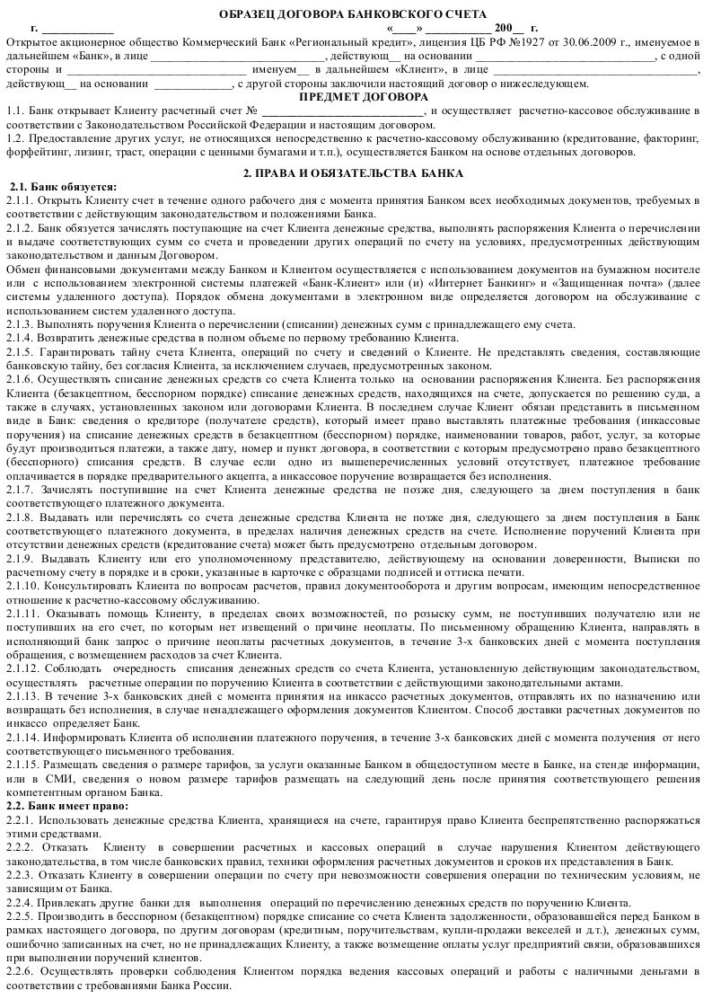 Договор купли продажи мебели в рассрочку ип с физическими лицами ...