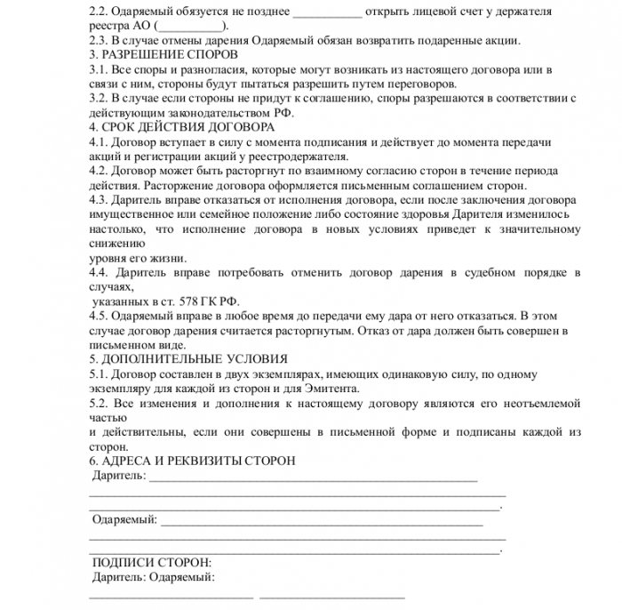 Доверенность на покупку доли в уставном капитале ооо образец