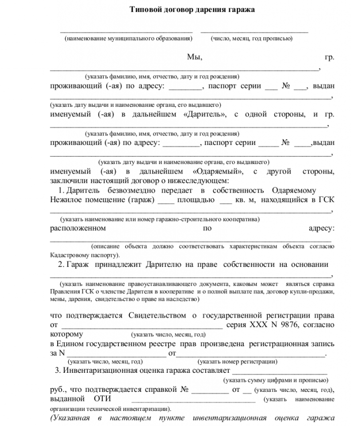 агентский договор образец 2015