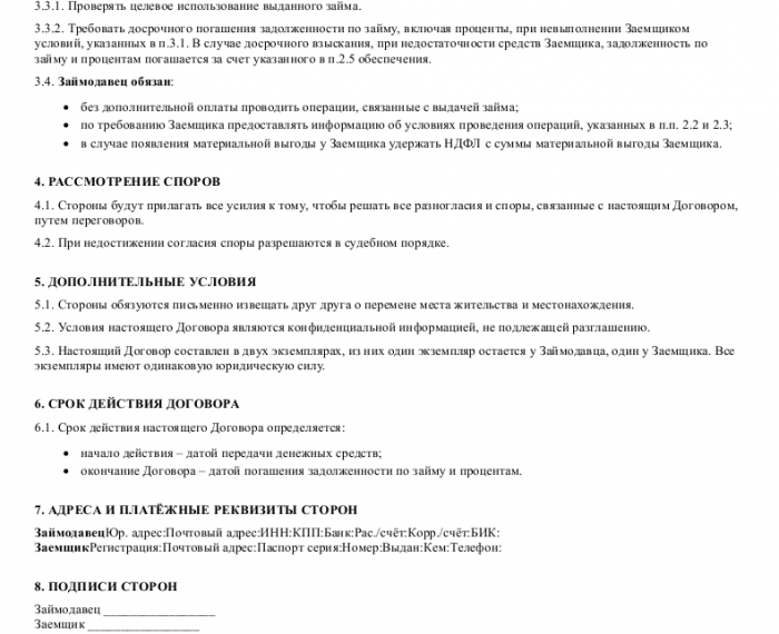 Образец ученического договора между работником и работодателем