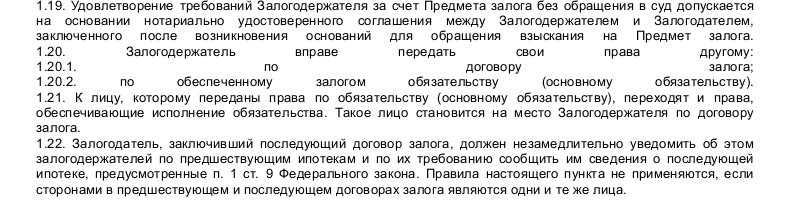 образец заполнения договора поручительства к договору займа