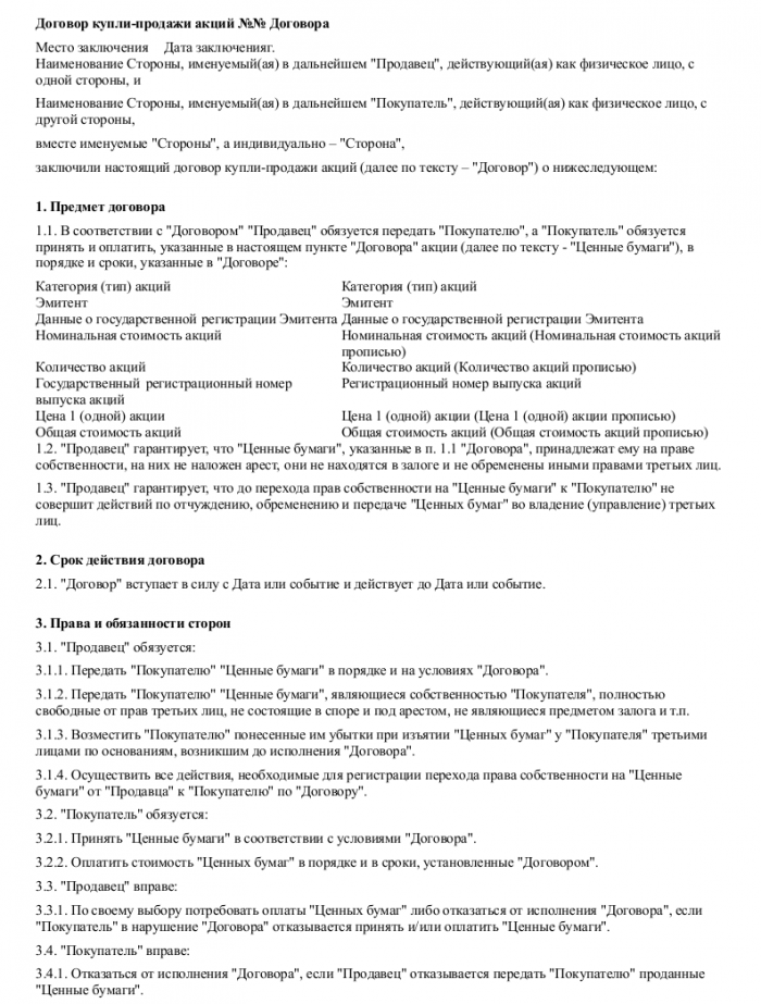 Договор купли продажи мебели между физическими лицами