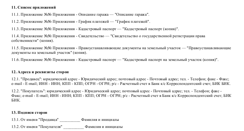 образец благодарности продавцу от покупателя