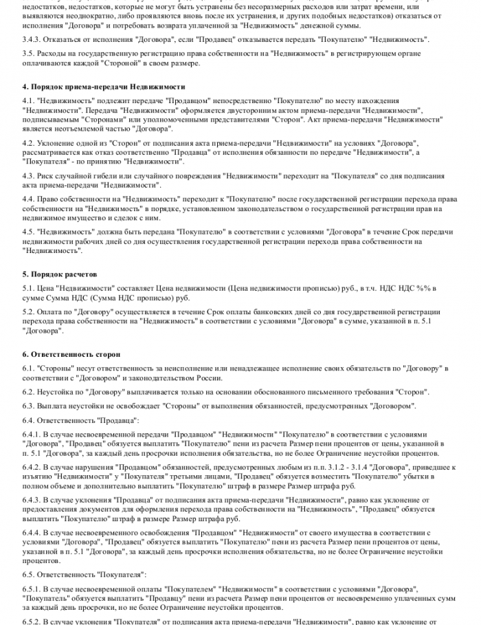 Право потребителя на отказ от договора купли продажи готовой мебели до ее передачи покупателю