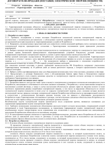 Образец договора на поставку воды питьевой в бутылях 19 л с доставкой