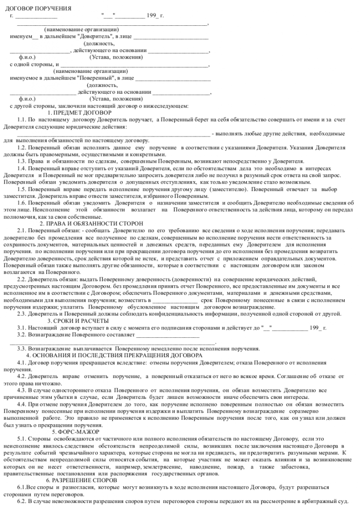 Подлежат ли постановке на контроль устные поручения руководства