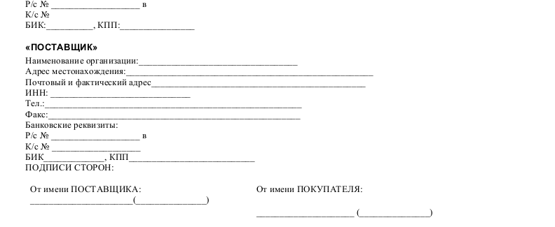 Образец договора поставки программного обеспечения — скачать пример