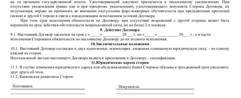 договор купли продажи процентного векселя образец