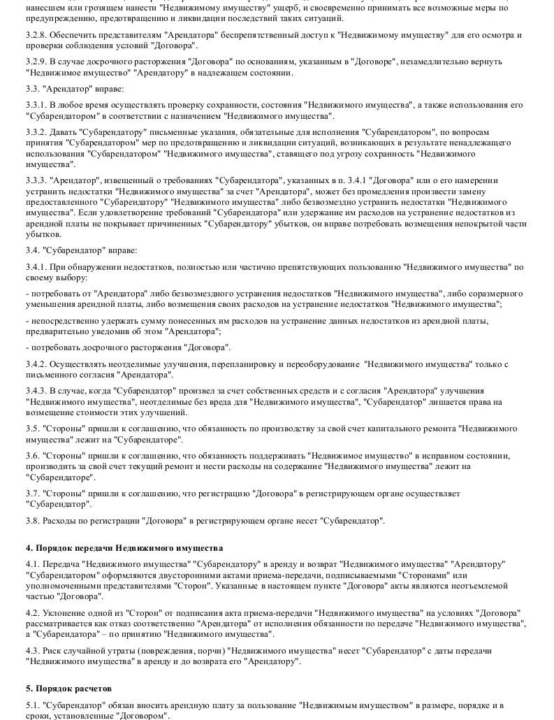 Договор субаренды гаража - скачать образец, бланк. Пример формы шаблона