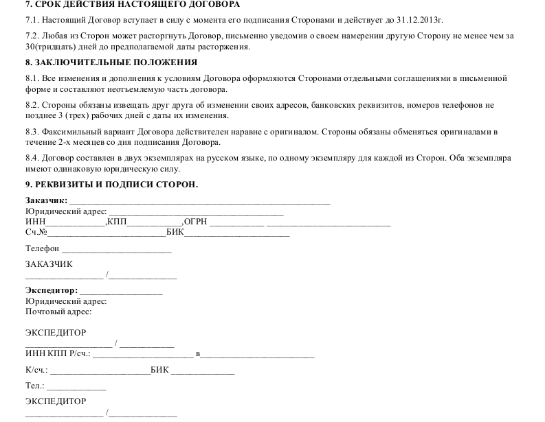 Проект договора коммерческого найма жилого помещения