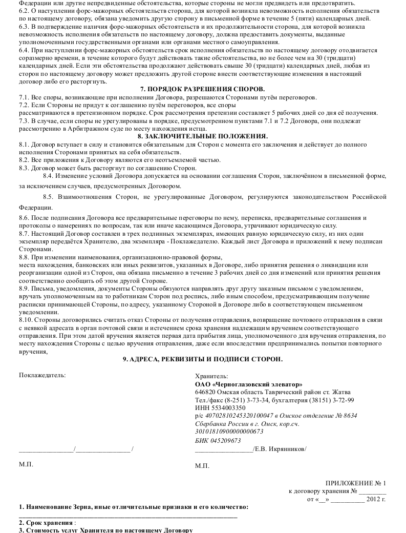 Защита прав потребителей владивосток адреса