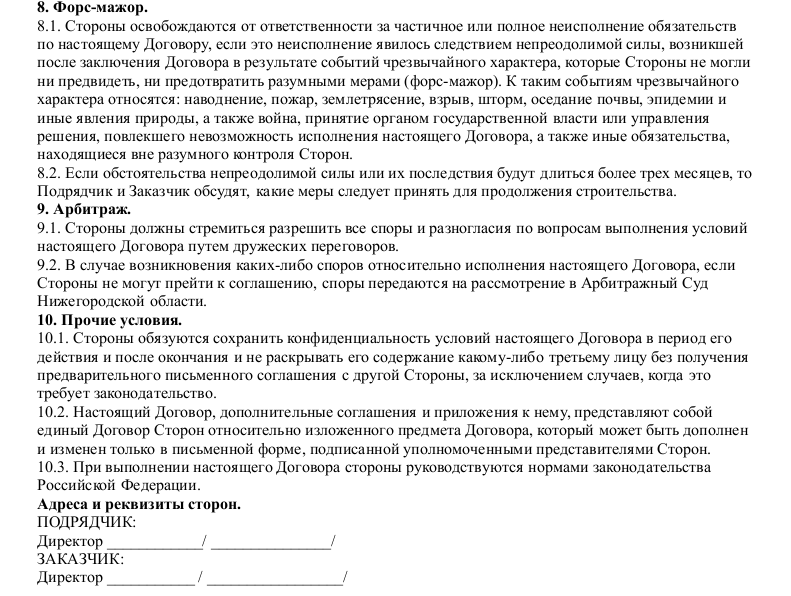 Договор на предоставление юридического адреса образец