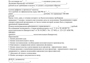 Заявление на рефинансирование кредита образец