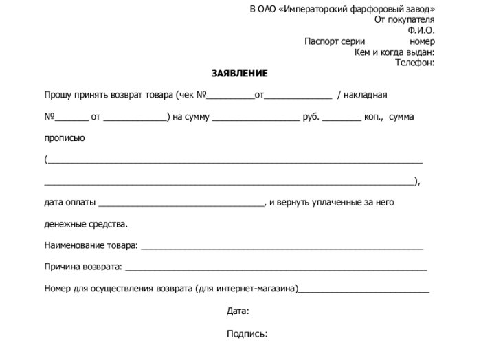 образец заявления на возврат пошлины